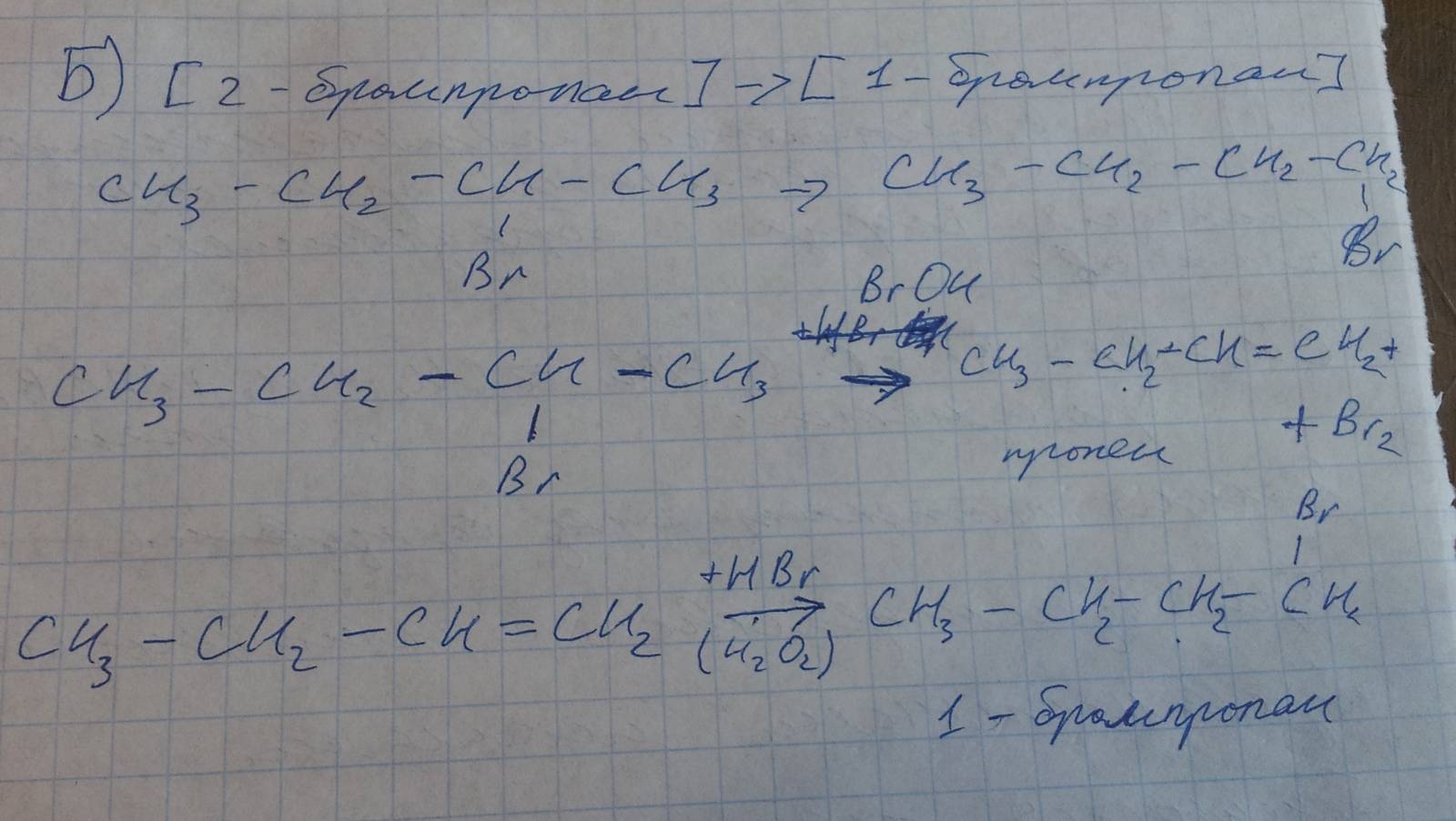 1 бромпропан продукт реакции. Бромпропан. 2 Бромпропан. 2 Бромпропан na. 2 Бромпропан и натрий.